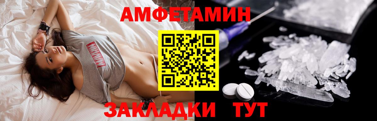 АМФ 97% Рузаевка