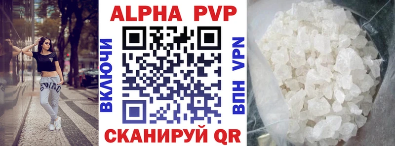 Alpha PVP Соль Рузаевка
