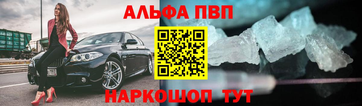 А ПВП кристаллы Рузаевка