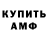 Амфетамин 97% Violent 01
