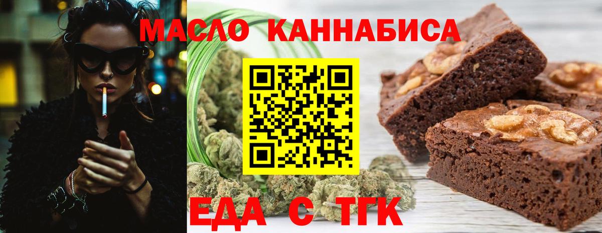 Рузаевка  Canna-Cookies конопля  Вход с VPN 