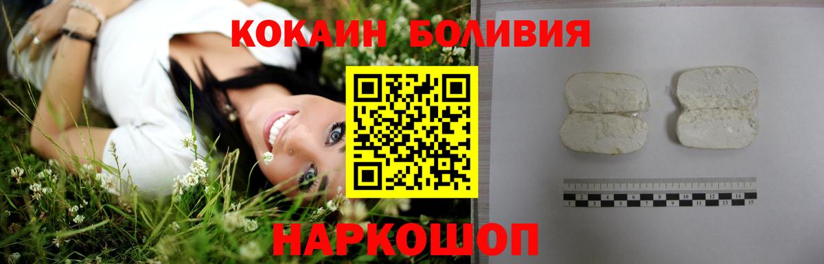 Cocaine Fish Scale  Вход с VPN  Рузаевка  COCAIN Columbia 