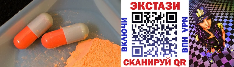 Экстази 300 mg Рузаевка