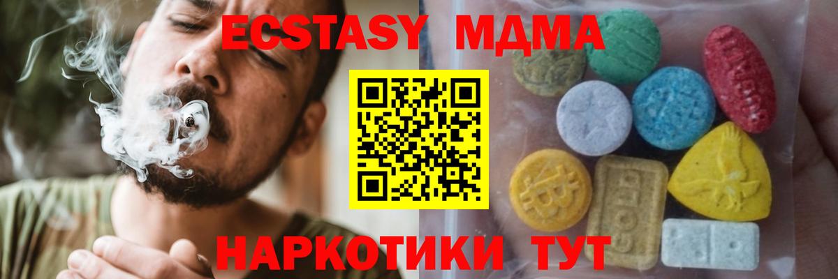 Рузаевка  Экстази Philipp Plein  Экстази 280 MDMA  Экстази  Вход с VPN 