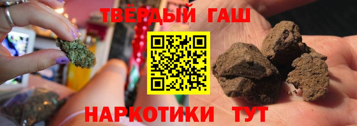 Рузаевка  ГАШИШ хэш  Вход с VPN 