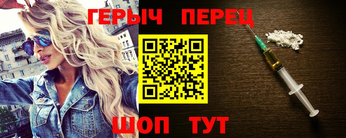 ГЕРОИН хмурый  Вход с VPN  Рузаевка 
