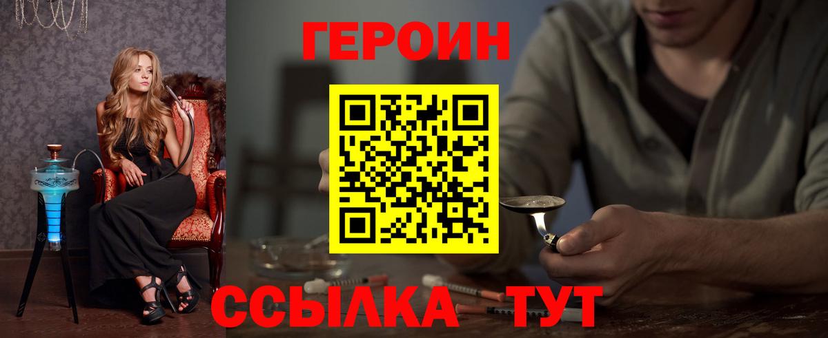 ГЕРОИН Афган Рузаевка