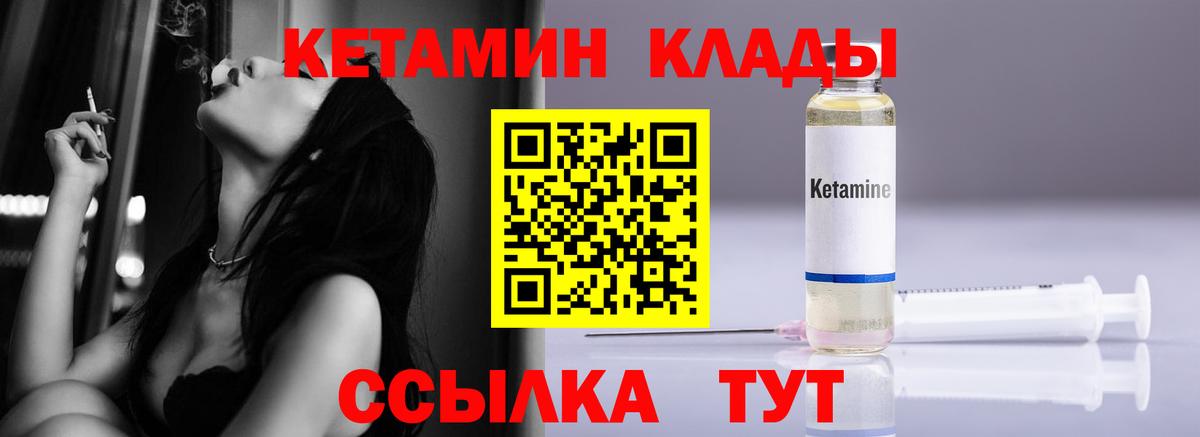 КЕТАМИН VHQ  блэк спрут зеркало  Кетамин ketamine  Рузаевка  Вход с VPN 