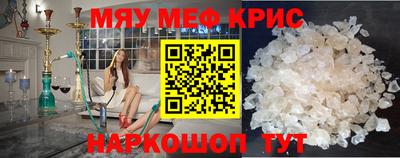 меф Татарск