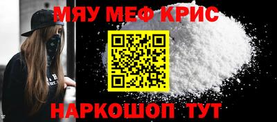 меф Татарск