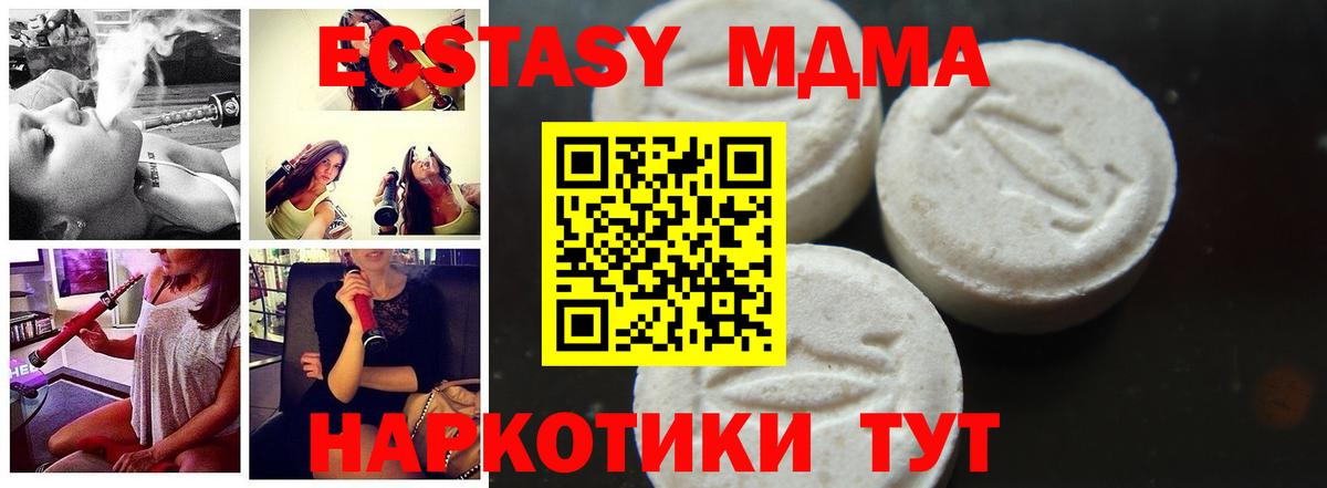 Рузаевка  МДМА кристаллы  Вход с VPN  МДМА кристаллы 
