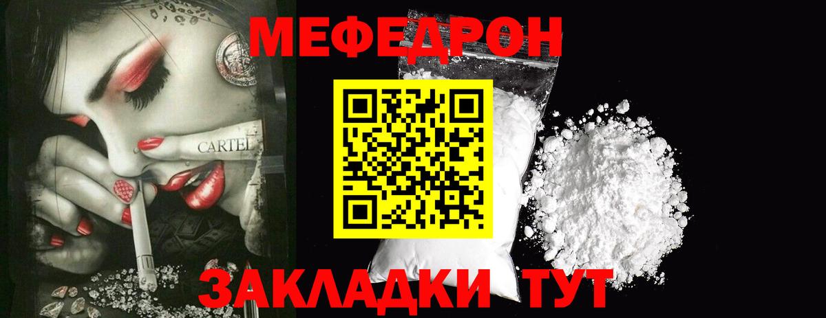 Меф кристаллы Рузаевка