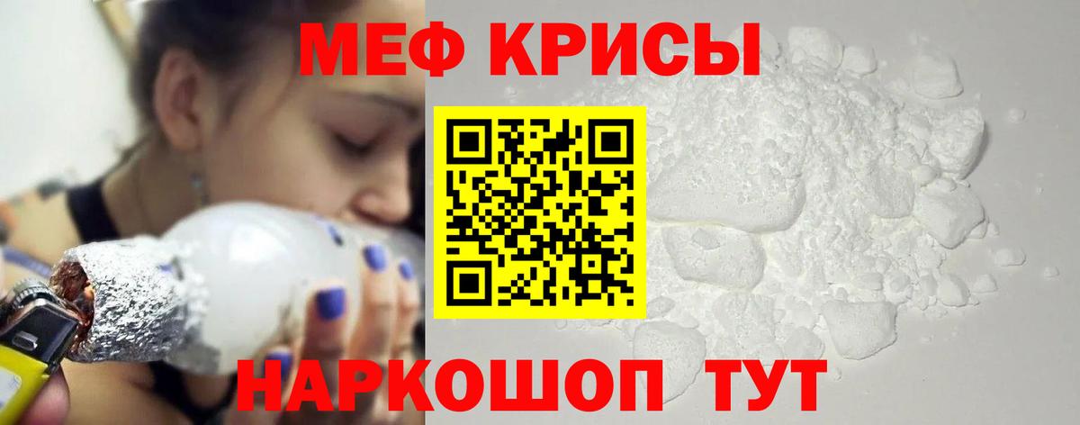 Мефедрон кристаллы  Меф  Вход с VPN  Рузаевка  Меф мяу мяу 