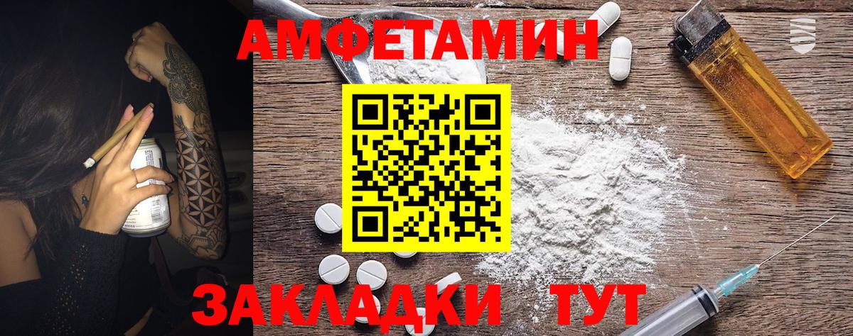 МЕТАМФЕТАМИН пудра Рузаевка