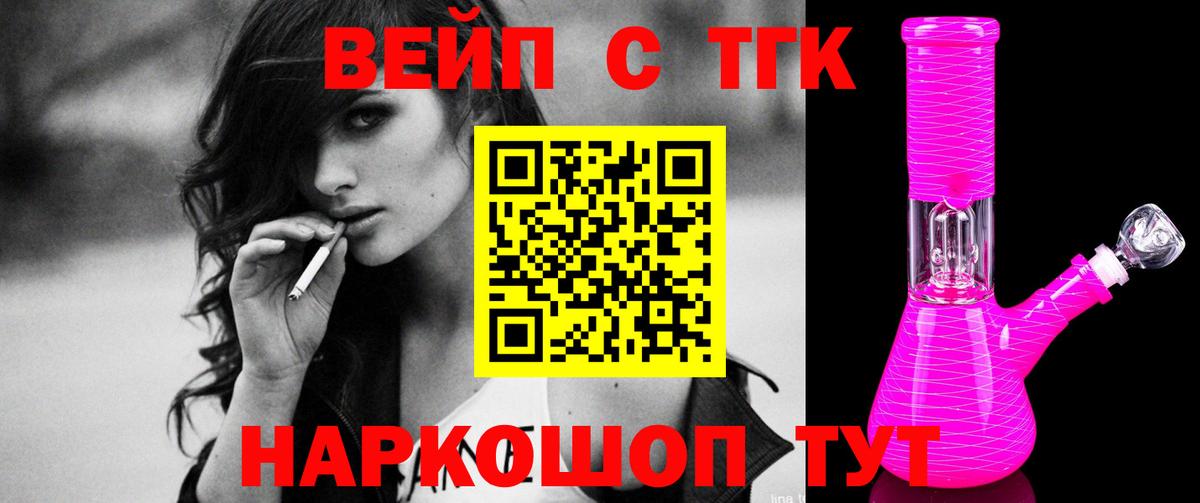 Дистиллят ТГК вейп с тгк Рузаевка