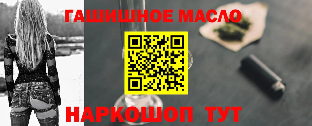 ТГК THC oil  Вход с VPN  Рузаевка 