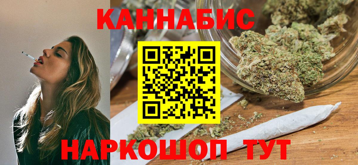МАРИХУАНА Bruce Banner  Каннабис AK-47  Канабис тримм  Шишки марихуана семена  Вход с VPN  Рузаевка 